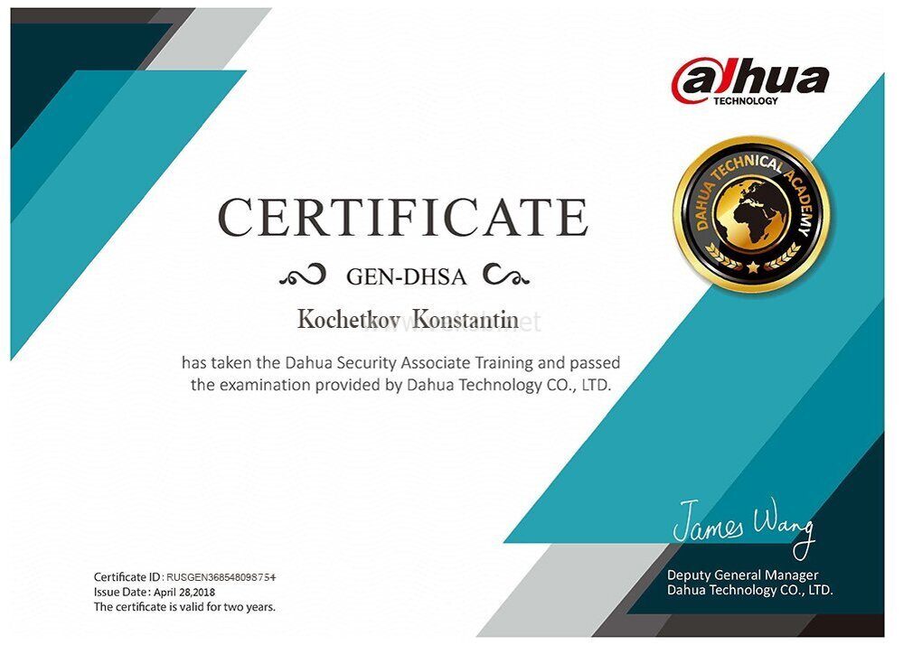 dachua сертификат